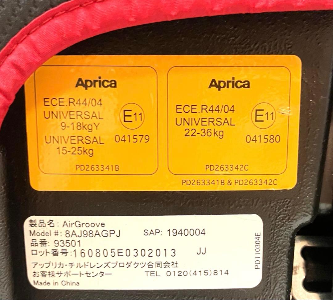 送料無料 シートベルト式 アップリカ チャイルドシート エアグルーブ
