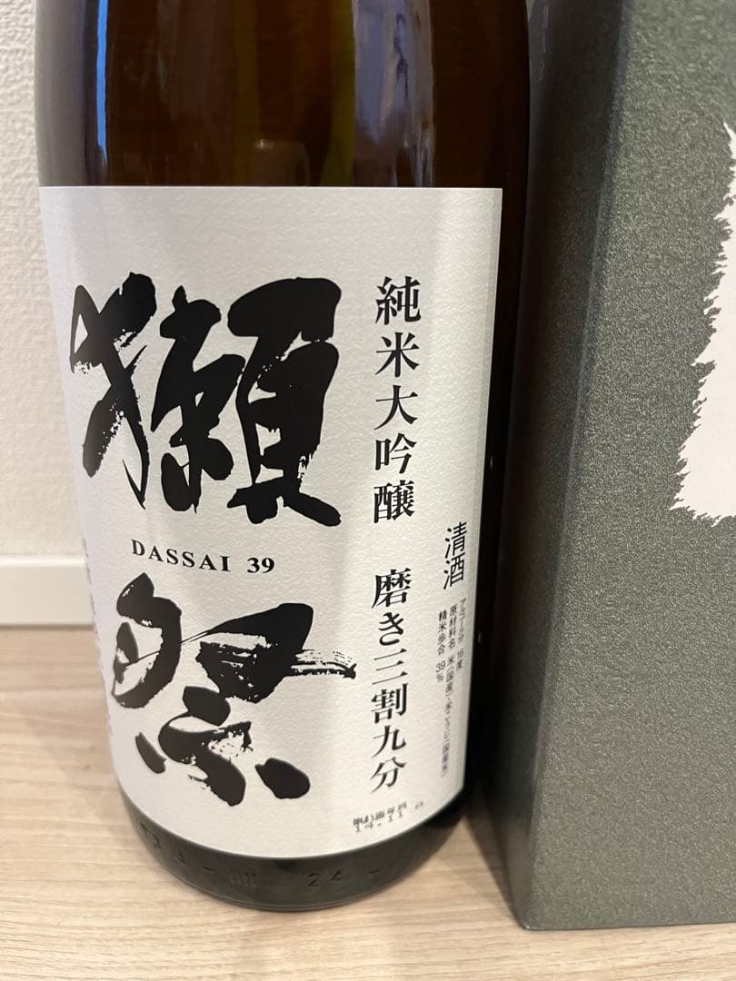 ⭐新品⭐ 御神酒 伊勢神宮 式年遷宮 奉納 盃 セット 送込 記念 限定