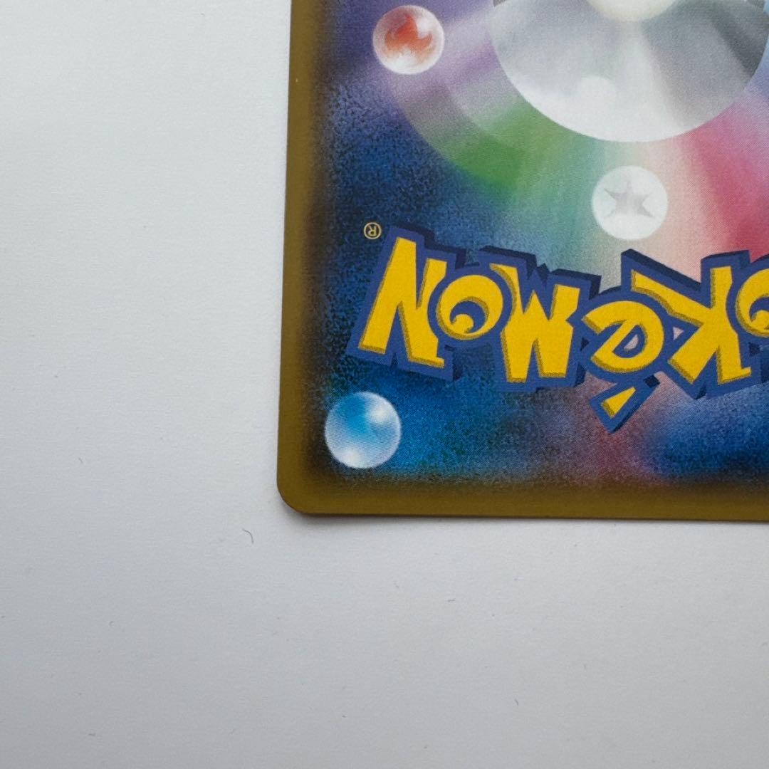コイキング&ホエルオーgx sa ポケモンカード
