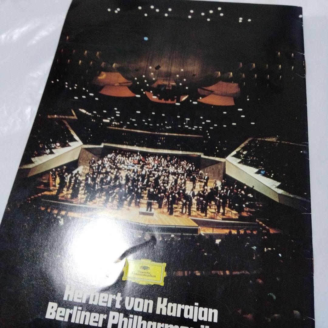 カラヤンfan専用 ディスコグラフィ グラモフォン 昭和普門館 合唱 悲愴