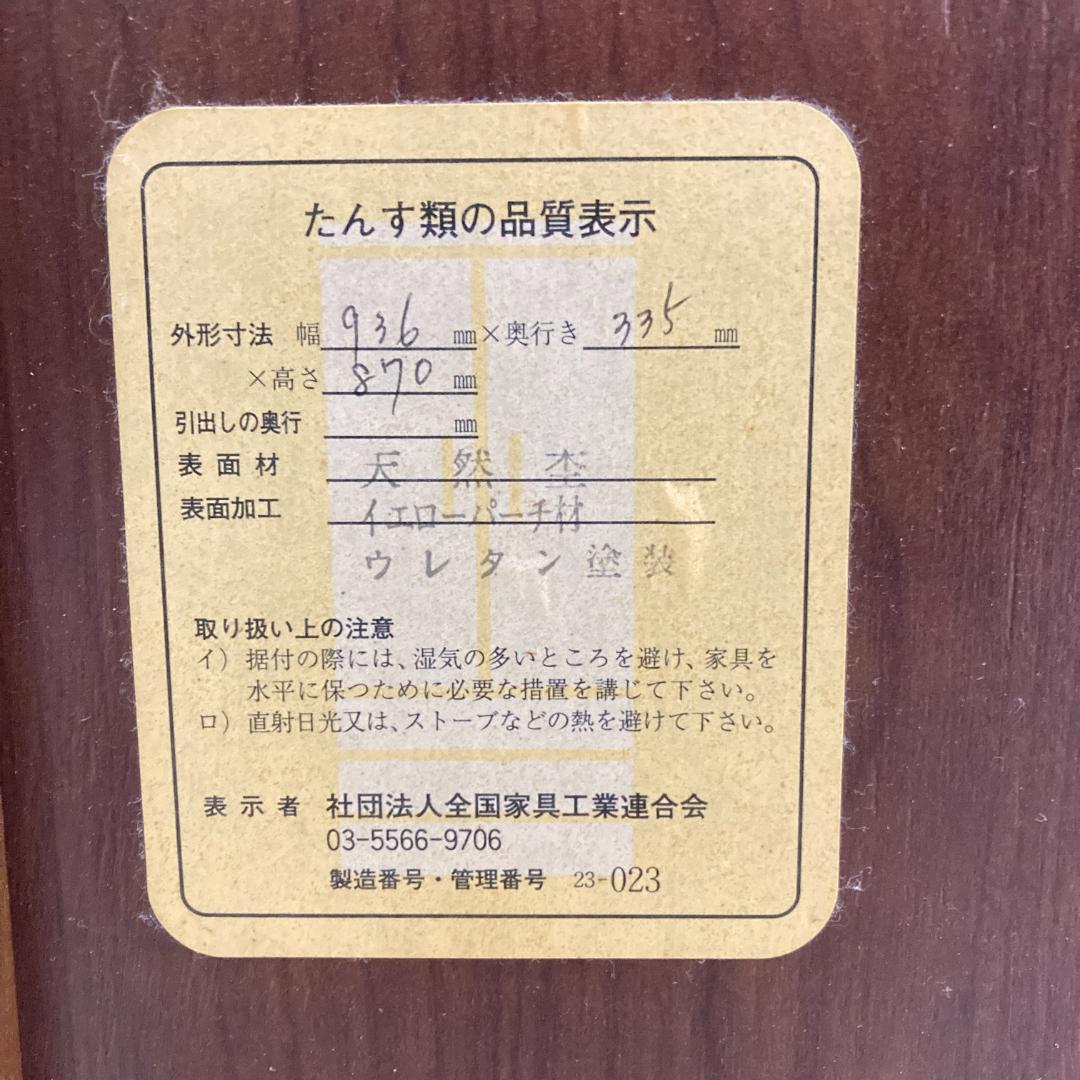 SELVA セルバ イタリア キャビネット サイドボード バーチ材