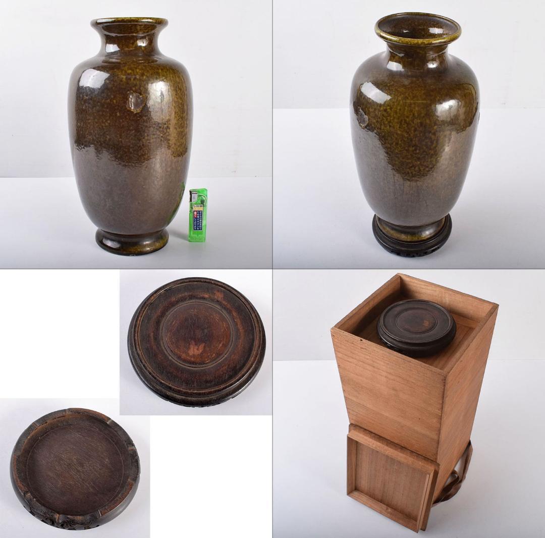 中国 雍正年製款 茶葉末釉 窯変瓶 唐木台・時代箱付 G R4191B - メルカリ