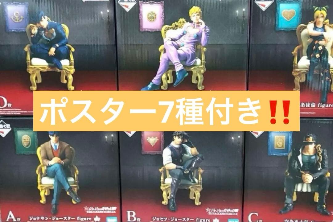【早い者勝ち‼️】ジョジョの奇妙な冒険 一番くじ ジョジョワールド 一番くじ ジョジョの奇妙な冒険 -THE☆JOJO WORLD-｜一番くじ倶楽部