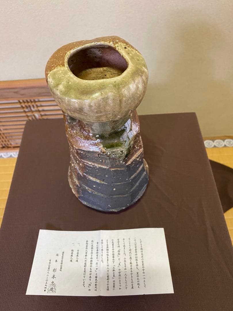 茶道具/花入 杉本忠造 信楽窯花入 共箱 茶道 華道