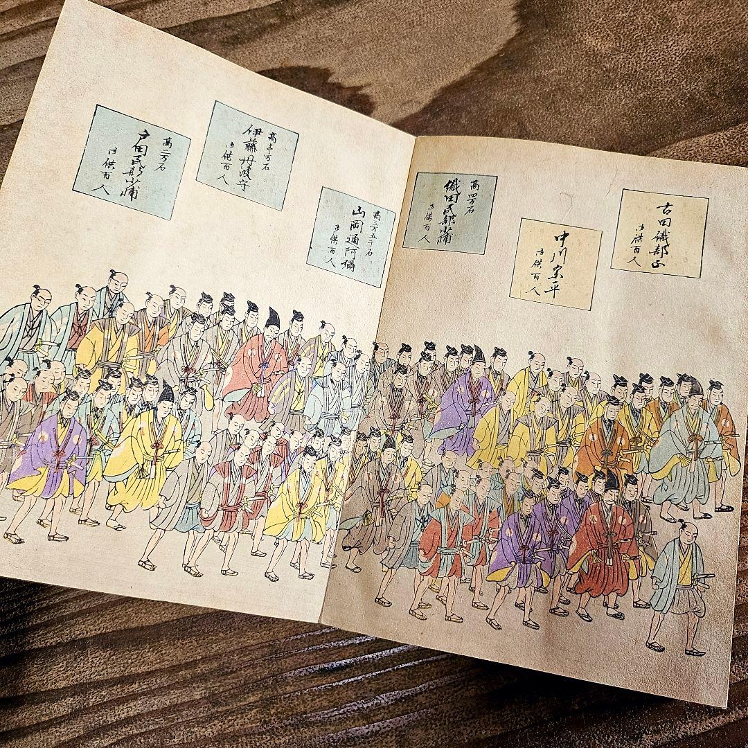 to9421 和本 豊太閤御葬式之図 木版画 大名行列 豊臣秀吉公 古書 古文書