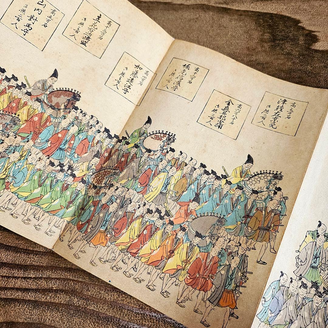 to9421 和本 豊太閤御葬式之図 木版画 大名行列 豊臣秀吉公 古書 古文書