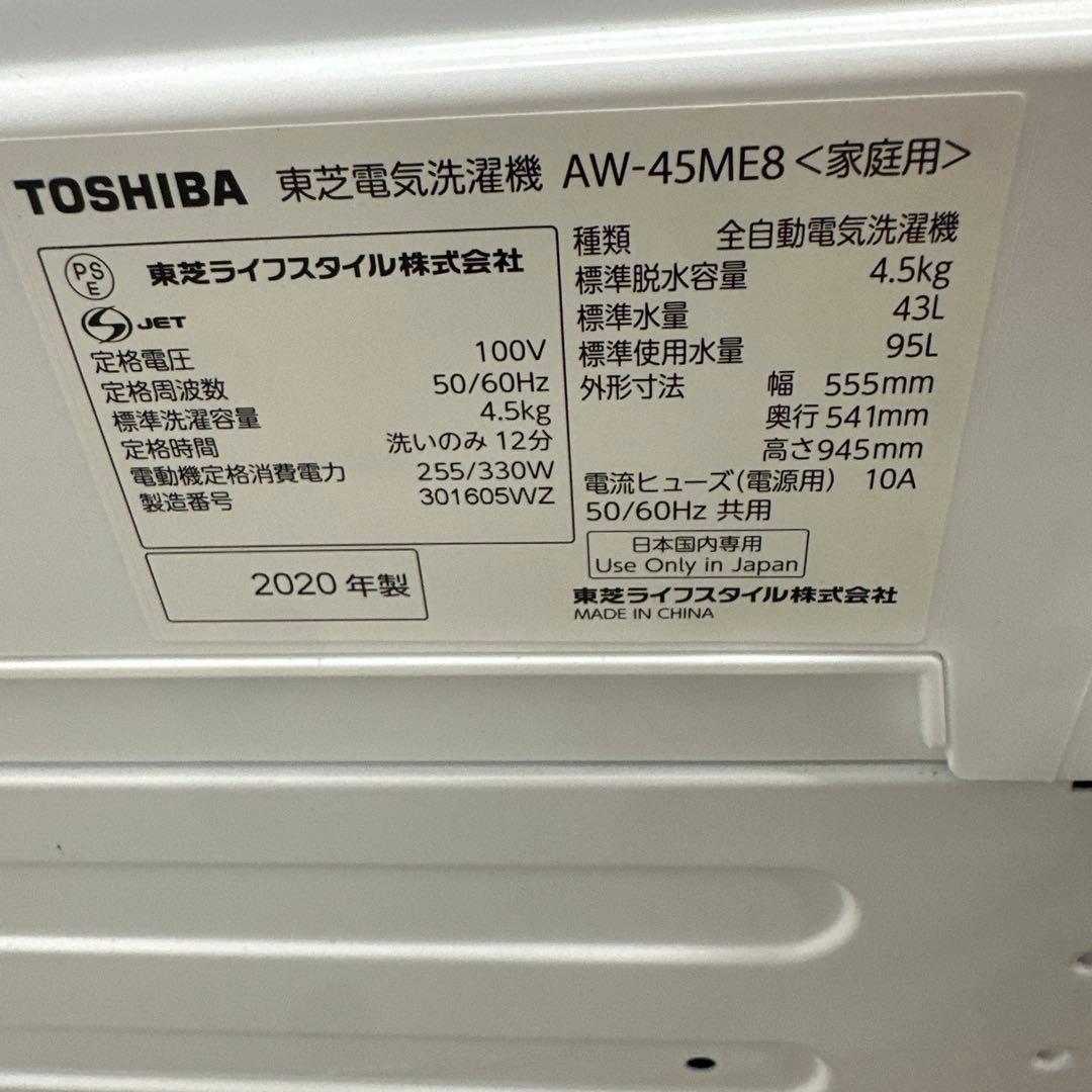 自社配送設置無料 東芝洗濯機 ハイアール冷蔵庫 高年式 一人暮らし