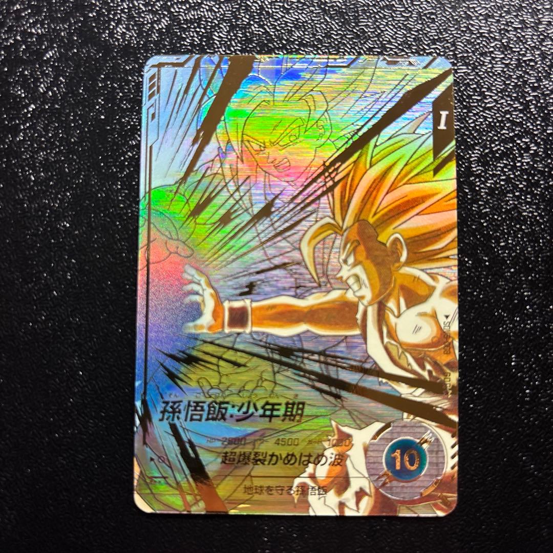 ドラゴンボールスーパーダイバーズ★SDV5-008 孫悟飯:少年期★パラレル