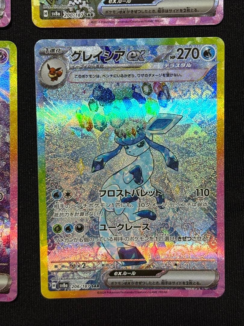 極美品 テラスタルフェスex ブイズ SAR 9枚セット ブラッキーex sar