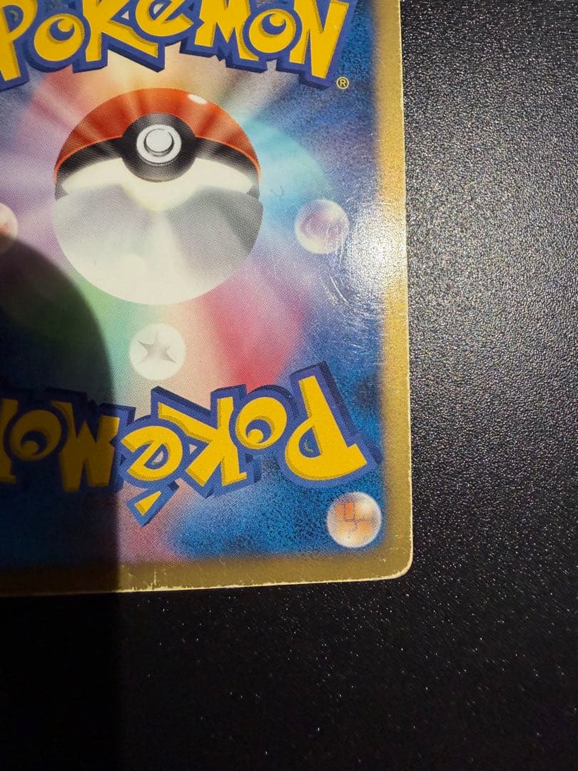 カイオーガEX SR BW3 サイコドライブ 054/052　1ST