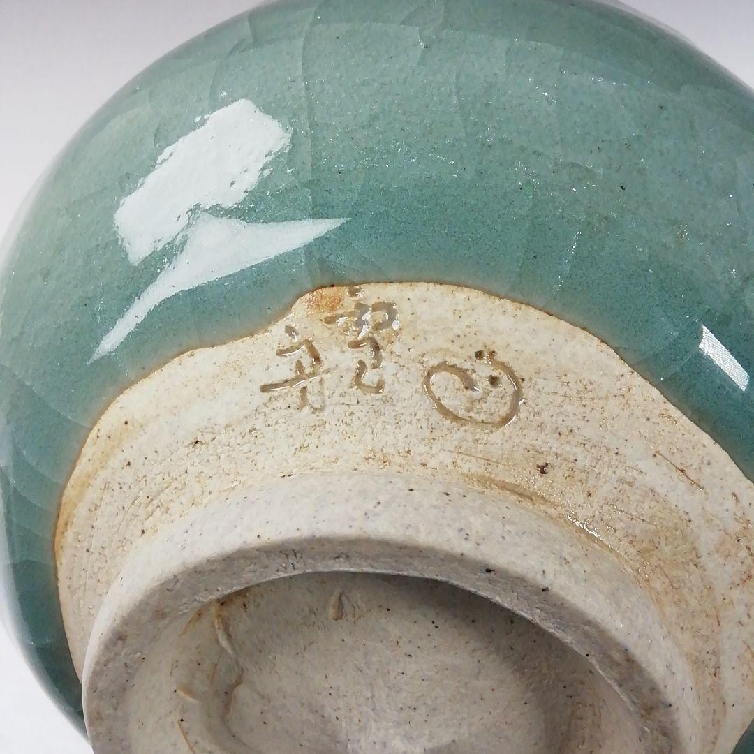 W145 茶碗 『雪舟焼』『福郷柳仙 造』 共箱 抹茶碗 茶道具 - メルカリ