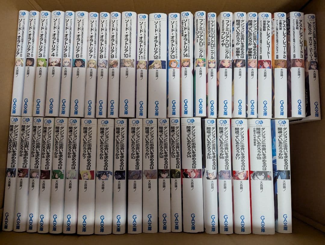 ダンまち全巻セット 本編1〜19巻、ソード・オラトリア1〜14巻など