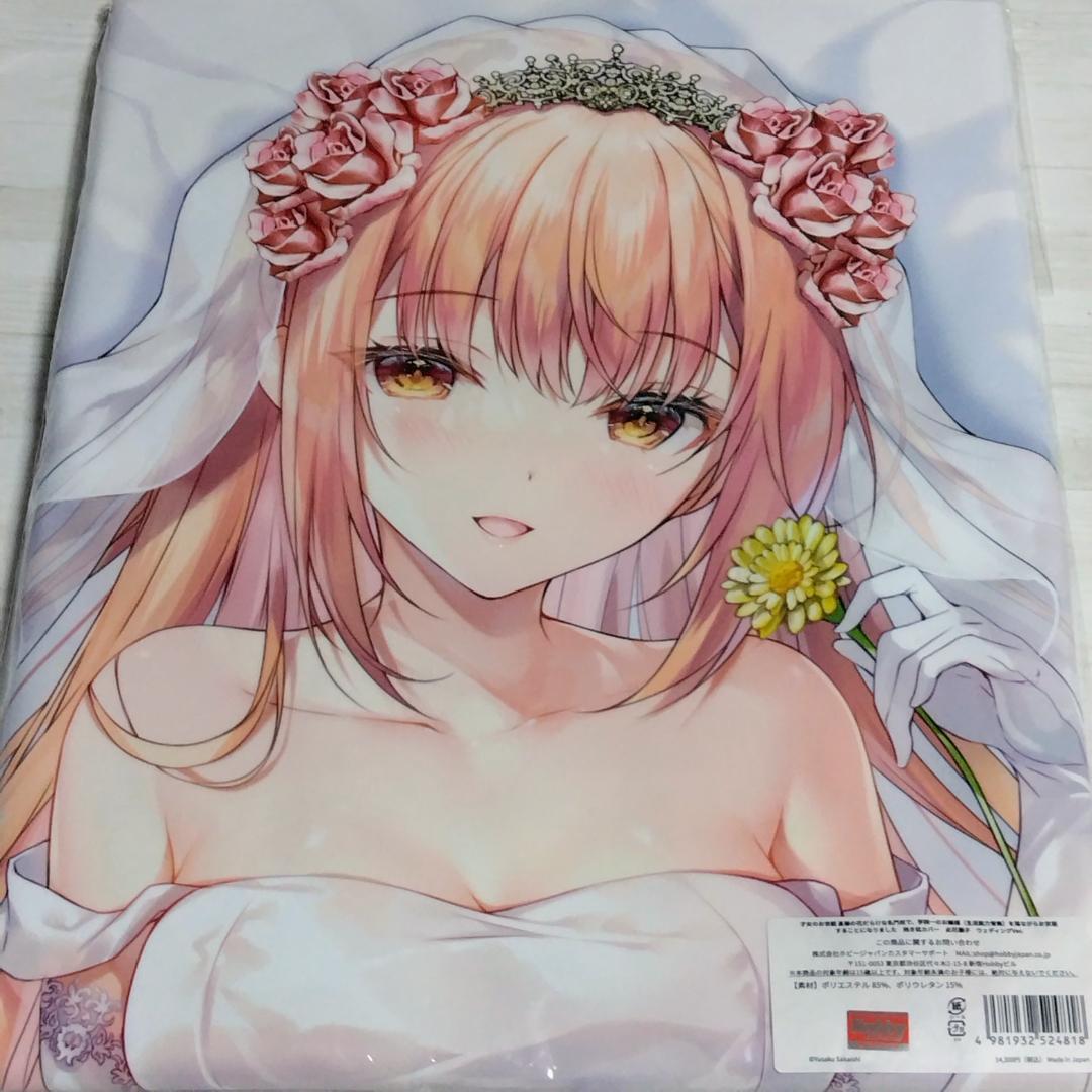 此花雛子 抱き枕カバー 正規品 未開封 天王寺美麗 抱き枕カバー 才女の