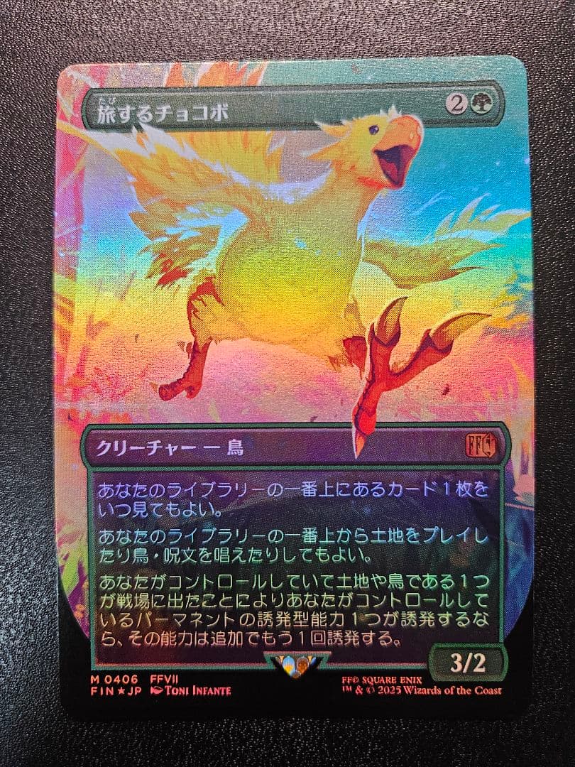 【Foil】MTG 旅するチョコボ 日本語版　ボーダーレスfoil ミントモール / MINT GAMES MTG(東日本橋) / 【FIN】【JPN】【ネオン