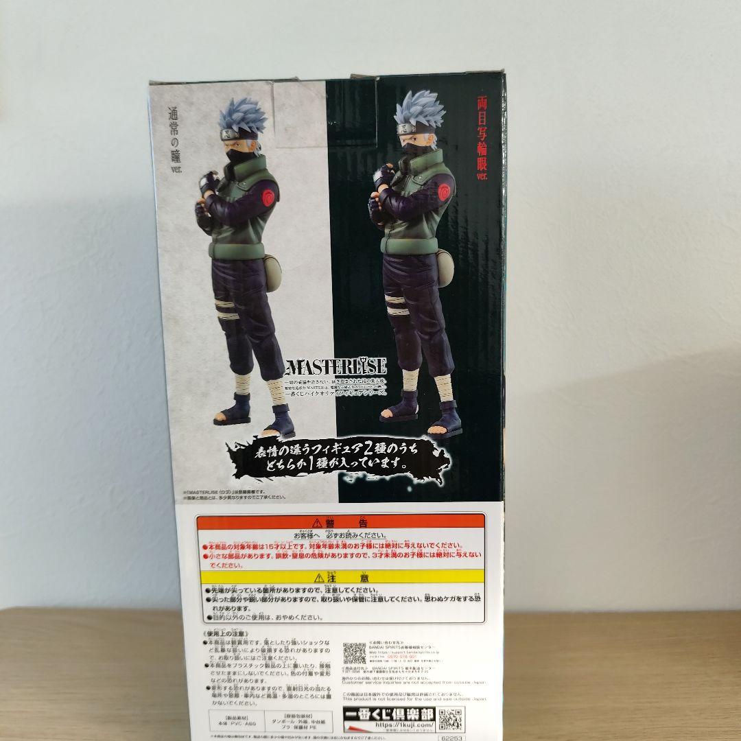 一番くじ　ナルト紡がれる火の意志　C賞　はたけカカシ　フィギュア　両眼写輪眼