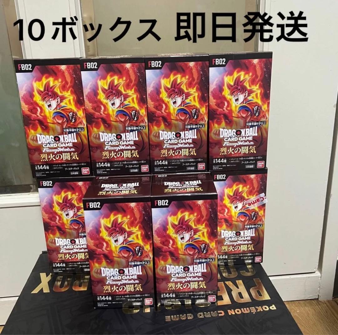 ドラゴンボールフュージョンワールド 烈火の闘気 テープ付き 10ボックス ONE PIECEカードゲーム 5月10日発売 ドラゴンボールスーパーカード