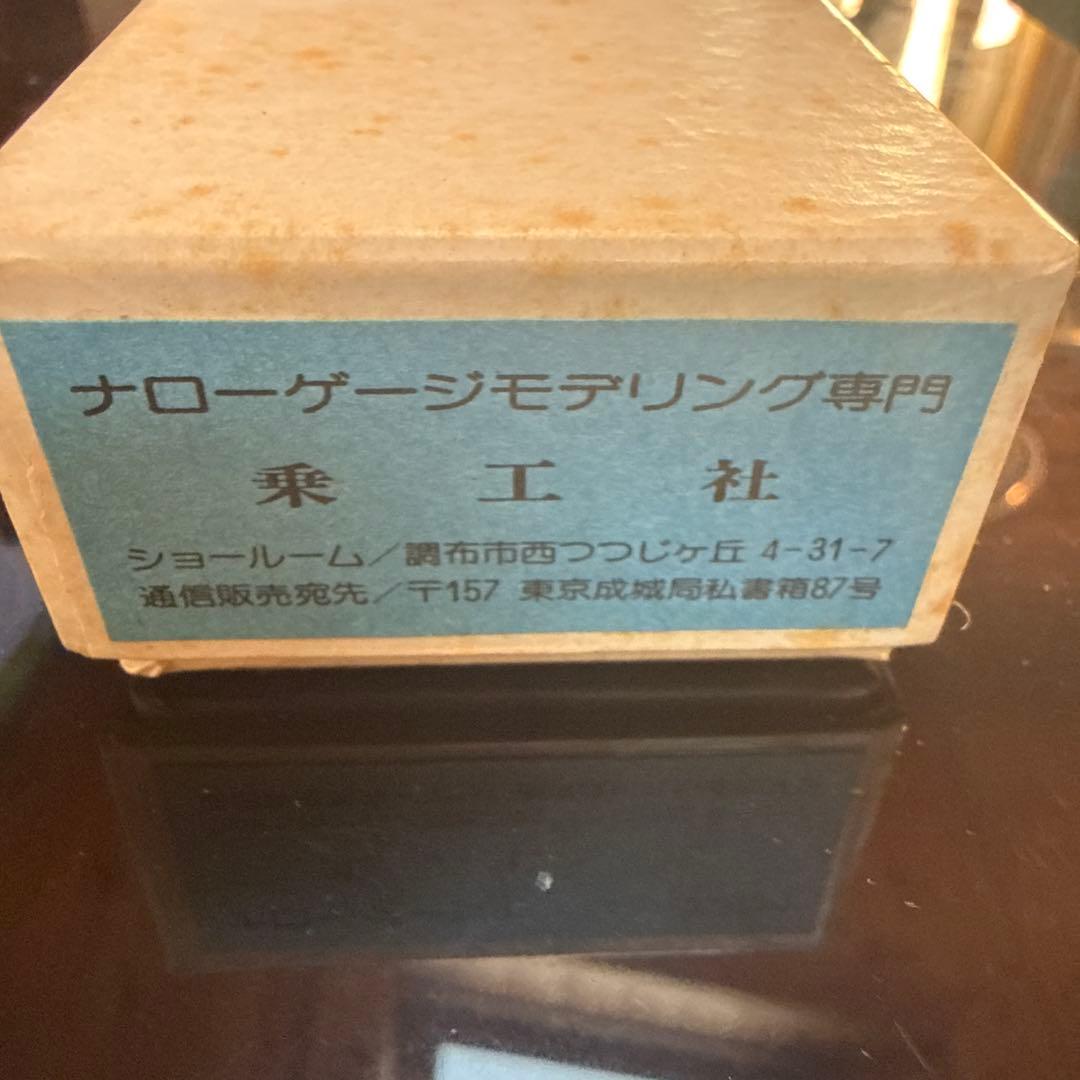 JOE WORKS 乗工社 なべとろ＋ホッパートロッコ 3輌1組 ナローゲージ