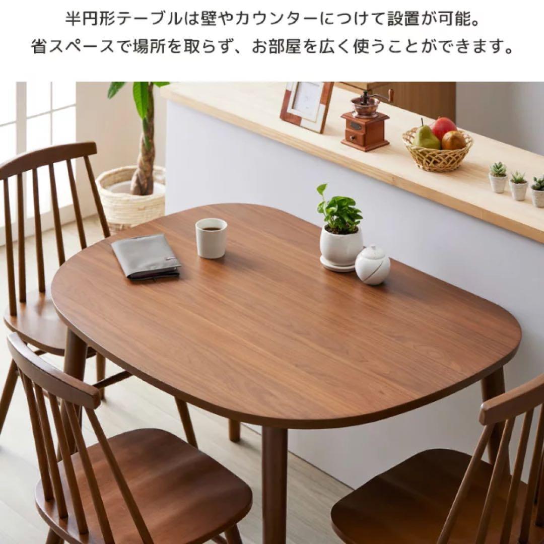 訳あり ダイニングテーブル 半円形 ホワイト 2人用 木製 北欧