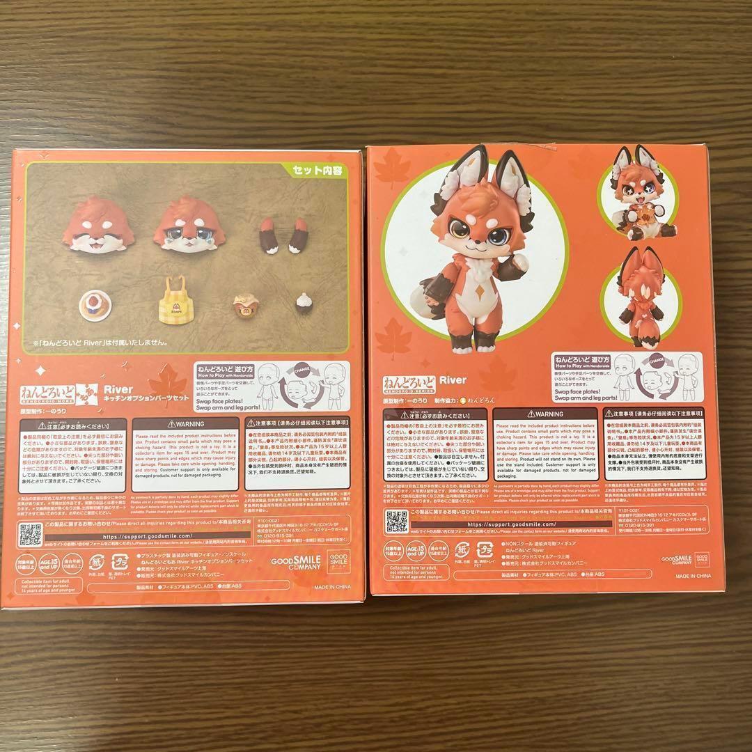 開封済 ねんどろいど River リバー FLUFFY LAND きつね キツネ 開封済