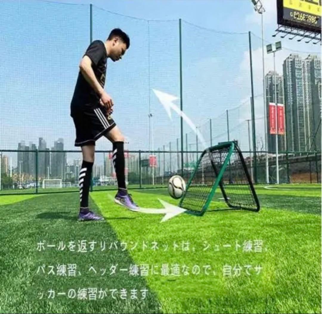 タイムセール リバウンドネット Mengke 両面 サッカー 野球