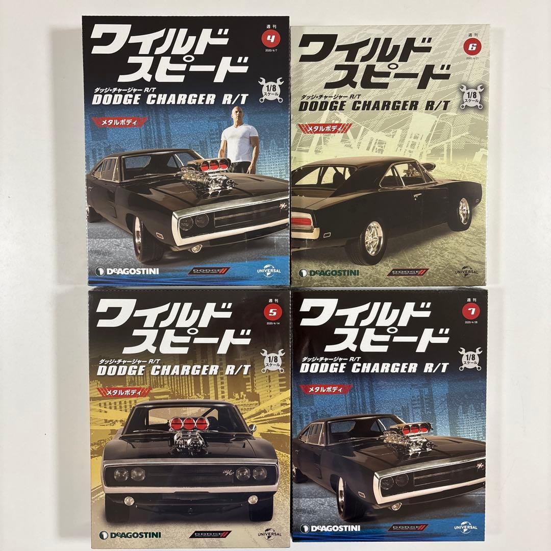 デアゴスティーニ ワイルドスピード ダッジチャージャー