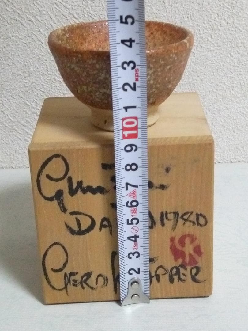 新品未使用品　益子焼 Gerd Knapper ゲルトクナッパー 箱付き