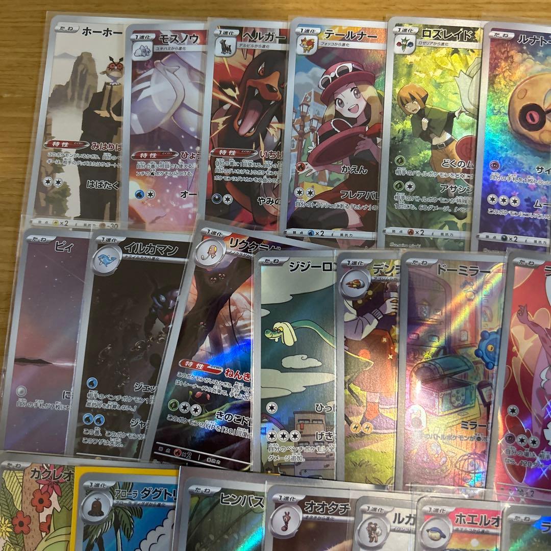 ポケモンカード　AR、CHRのみ ダブりなし68枚まとめ売り