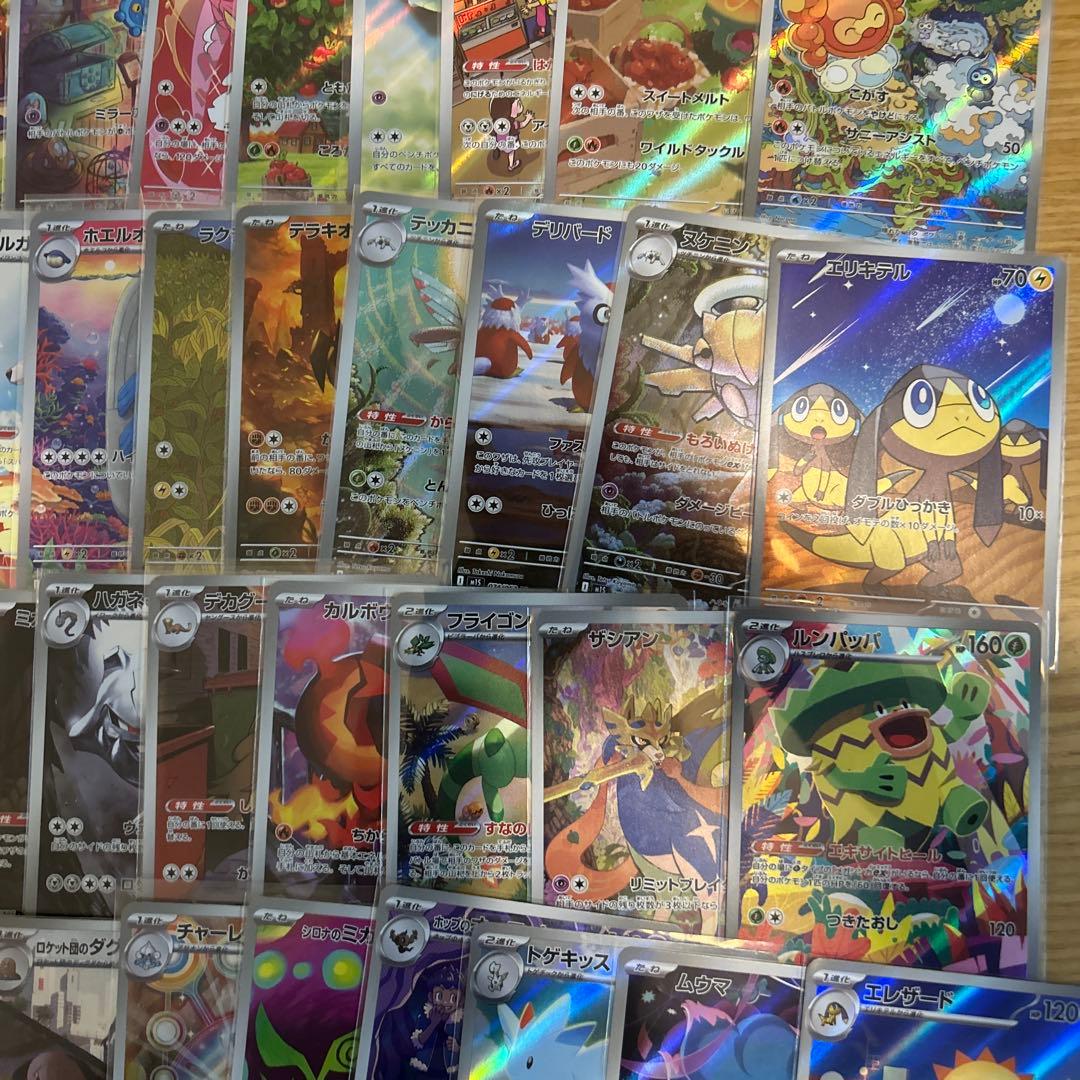 ポケモンカード　AR、CHRのみ ダブりなし68枚まとめ売り