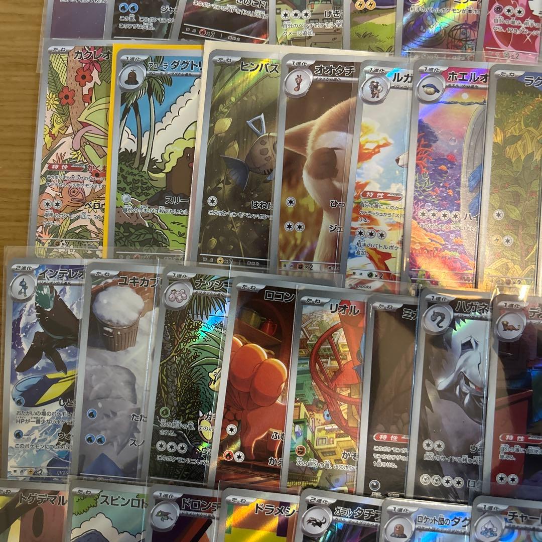 ポケモンカード　AR、CHRのみ ダブりなし68枚まとめ売り