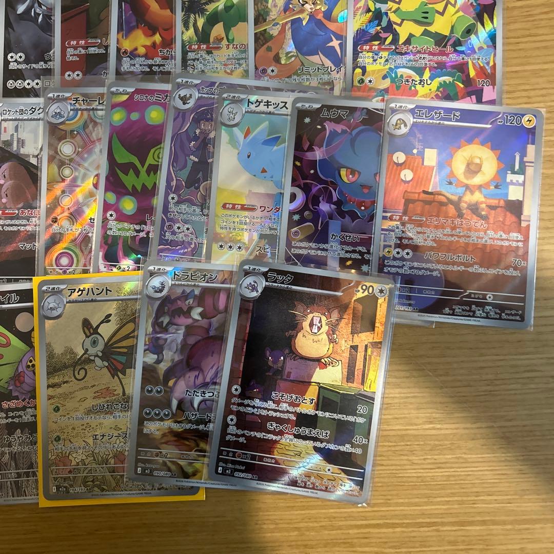 ポケモンカード　AR、CHRのみ ダブりなし68枚まとめ売り