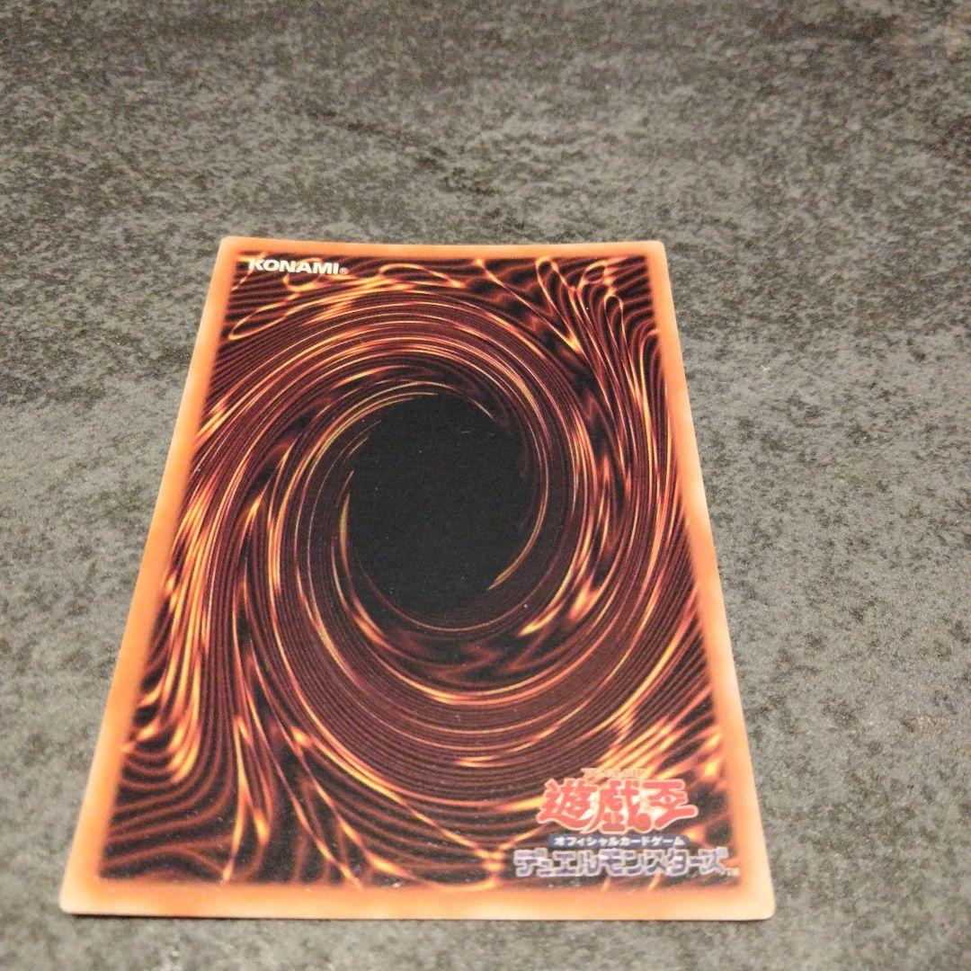 遊戯王 『デビルゾア』初期ウルトラレア