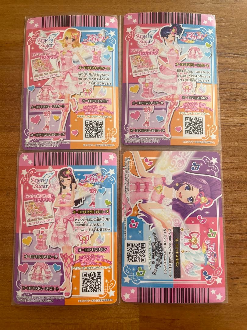 アイカツ Angel Sugar 4枚セット オーロラキスコーデ