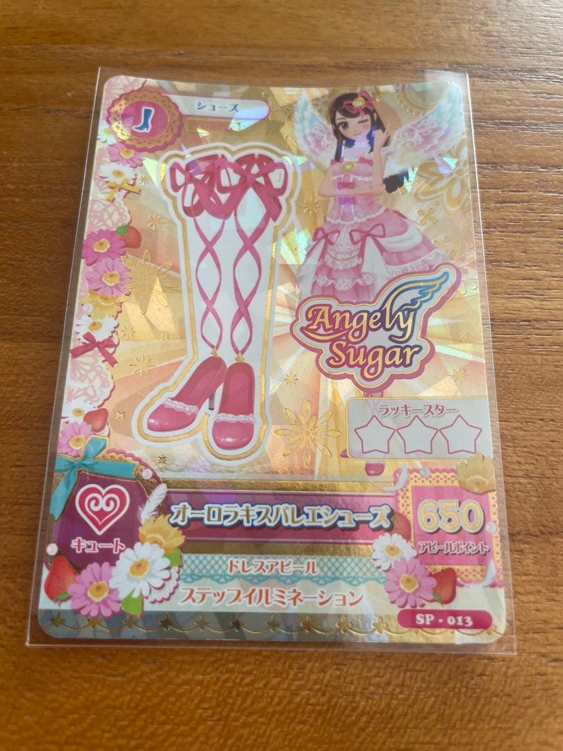 アイカツ Angel Sugar 4枚セット オーロラキスコーデ アイカツ