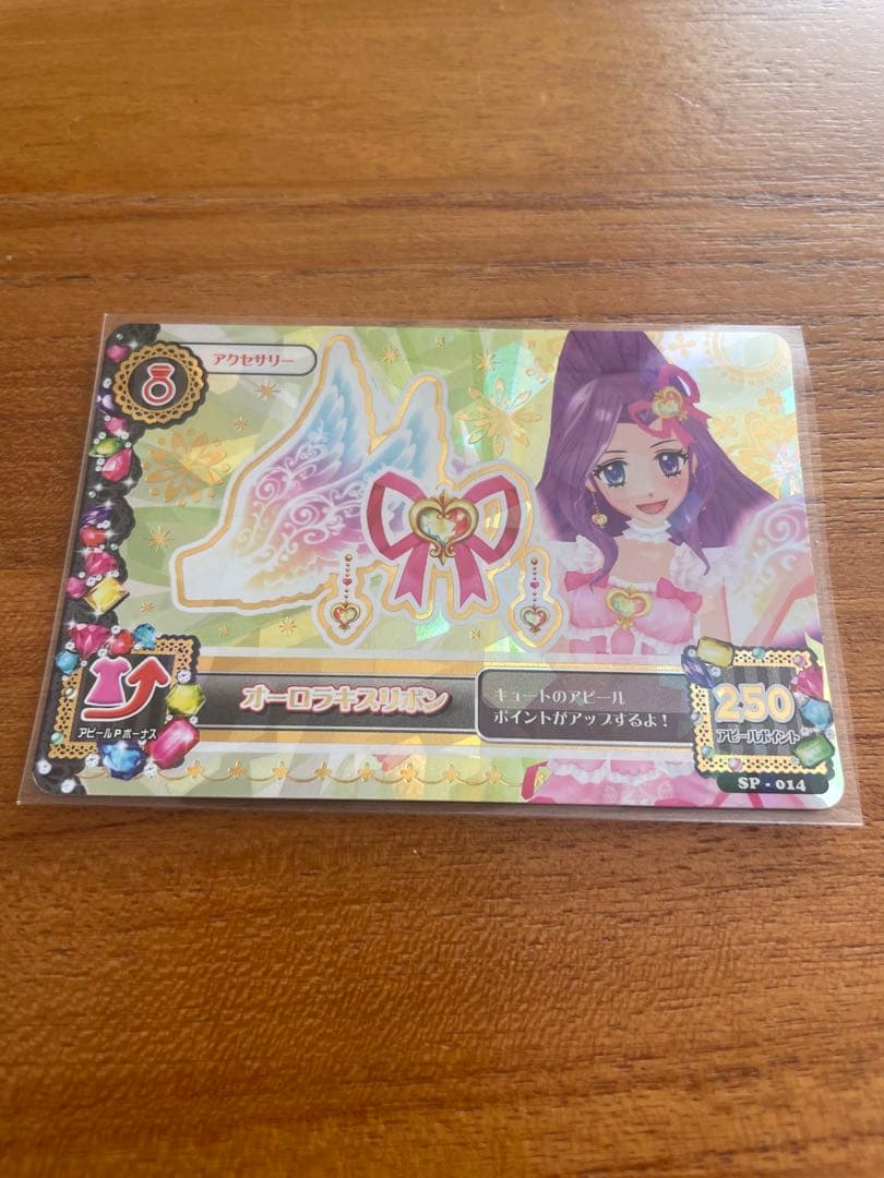 アイカツ Angel Sugar 4枚セット オーロラキスコーデ