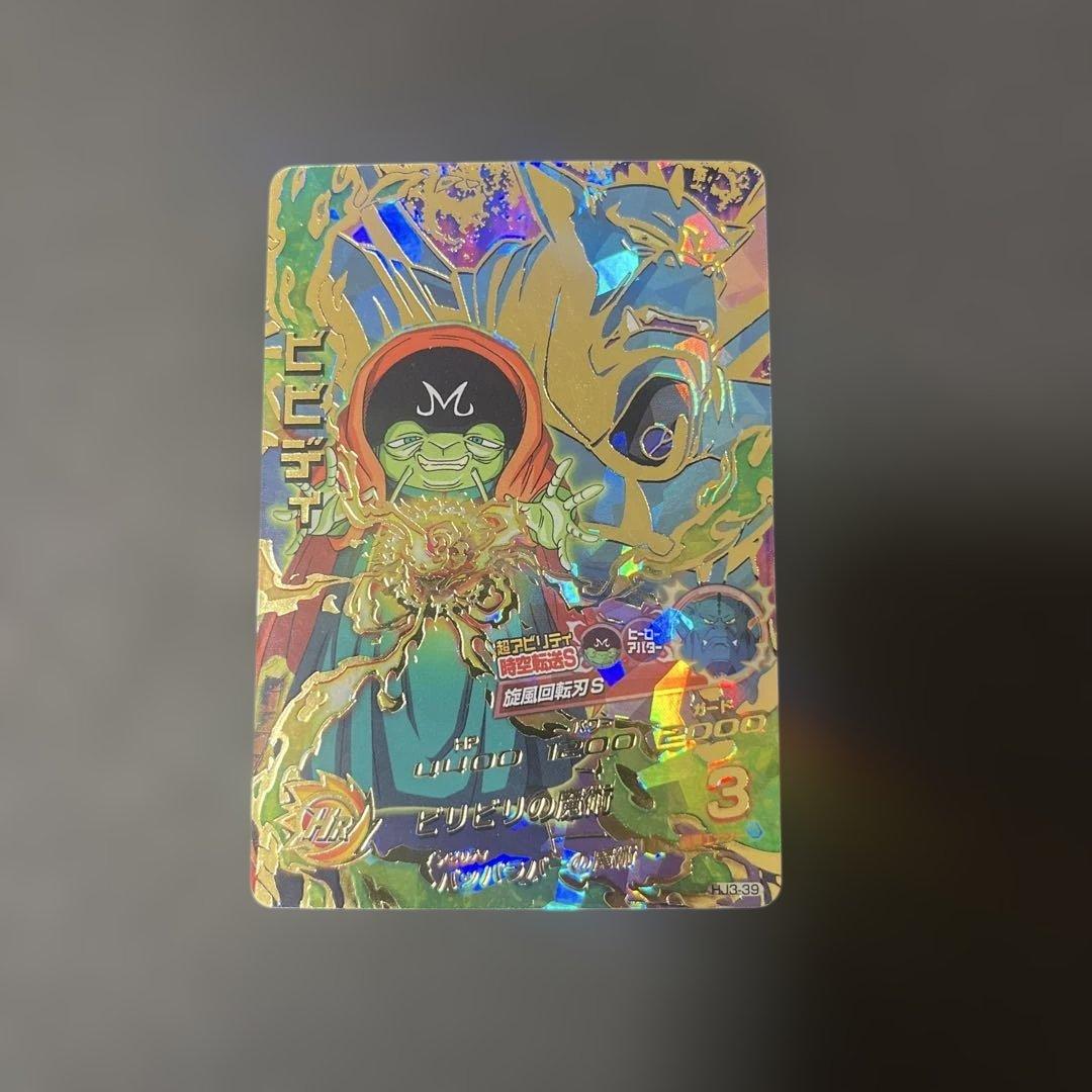 ドラゴンボールヒーローズ HJ3-39 ビビディ - メルカリ