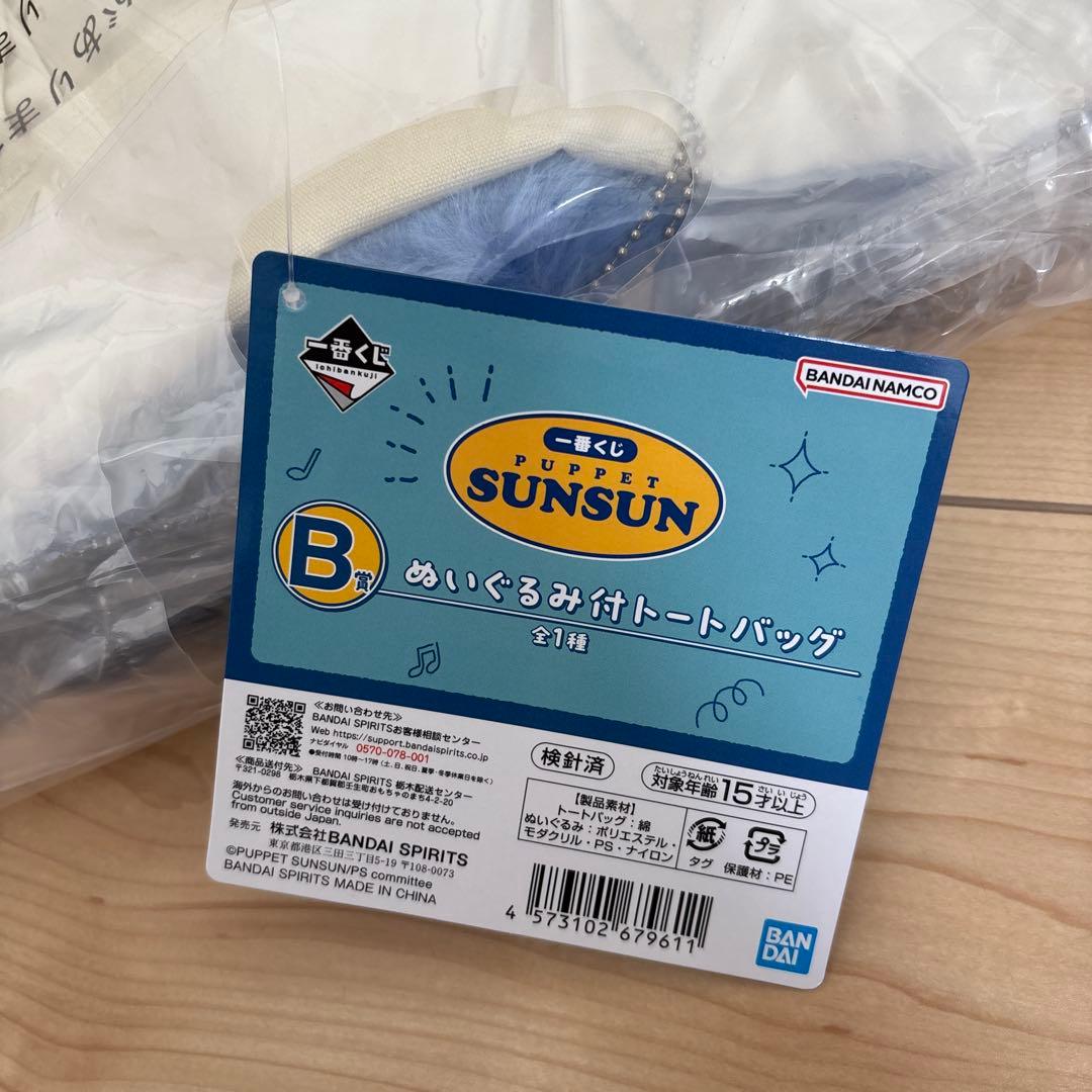 ③ スンスン一番くじ　まとめ売り