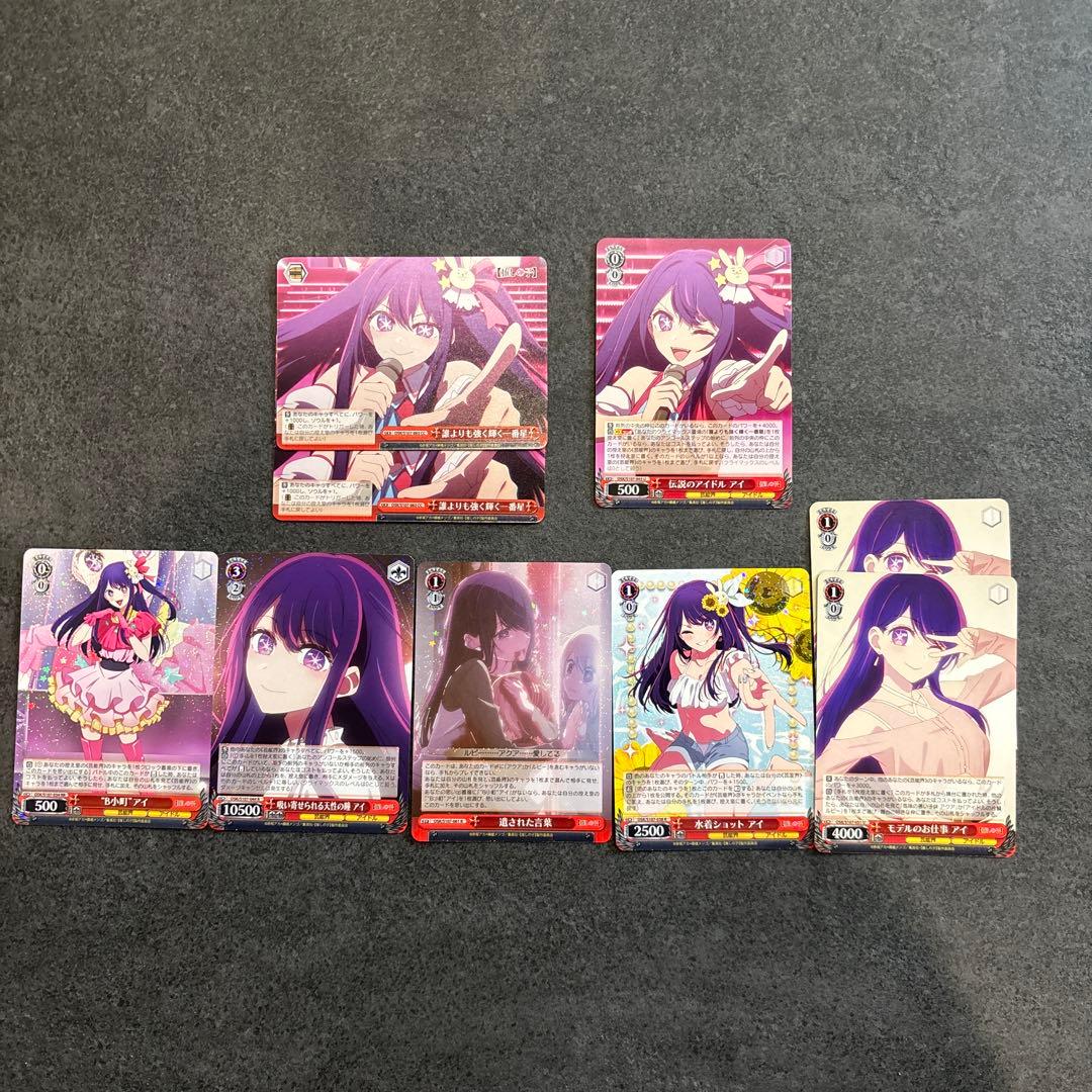 ヴァイスシュヴァルツ推しの子 まとめ売り143枚 - メルカリ