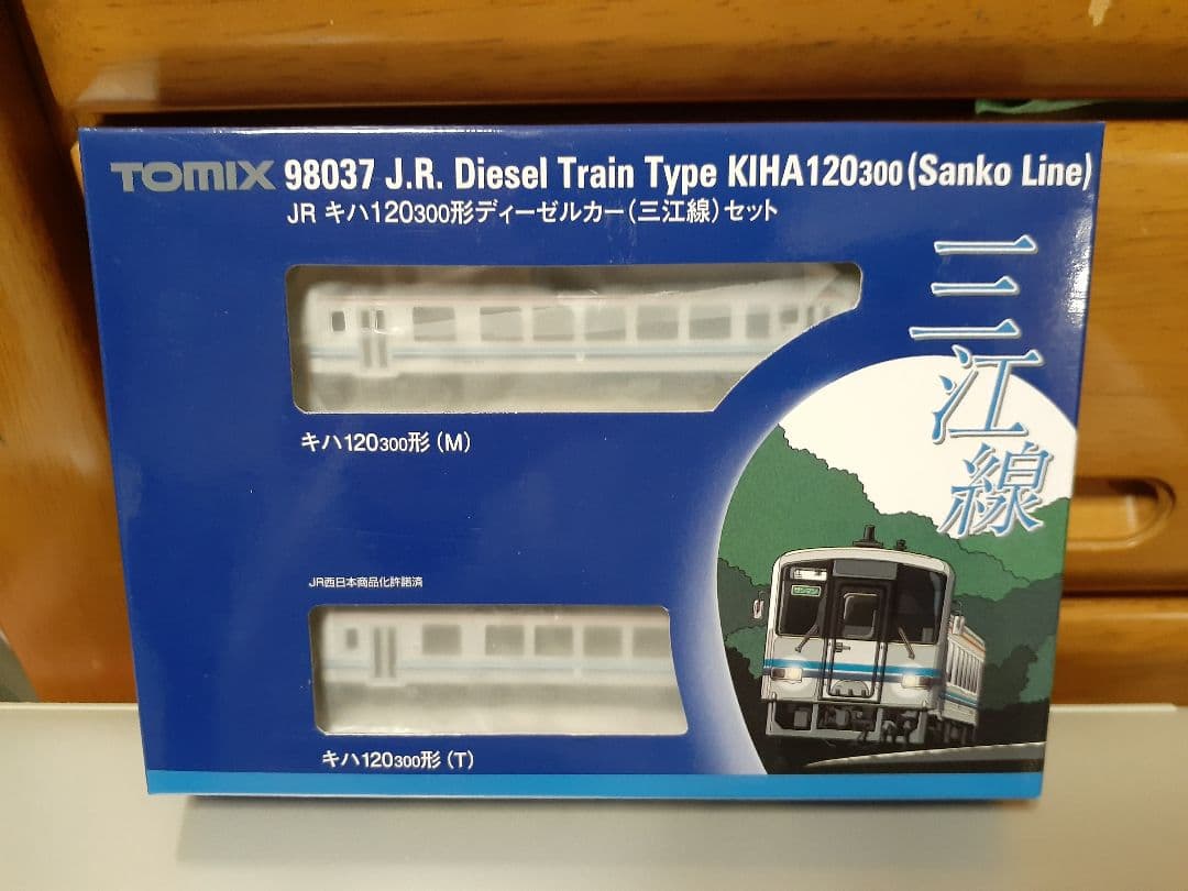 TOMIX 98037 キハ120形 三江線 2両セット