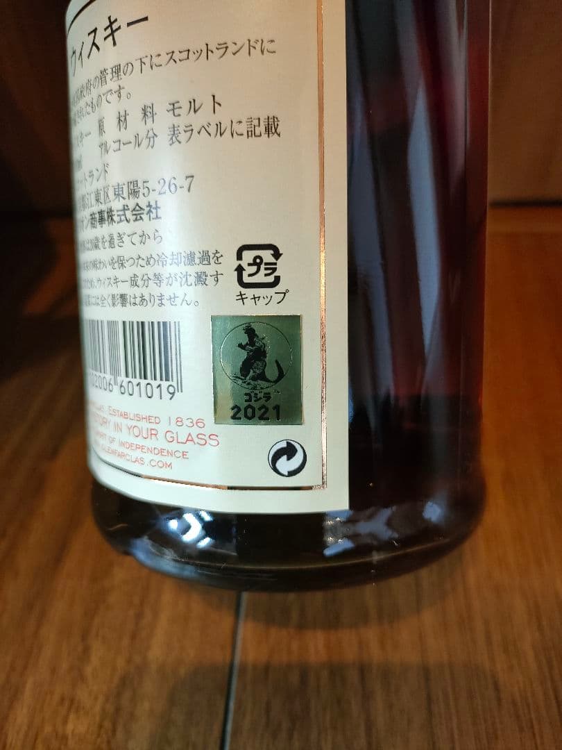 グレンファークラス1992 ゴジララベル ウイスキー 箱付 ウイスキー