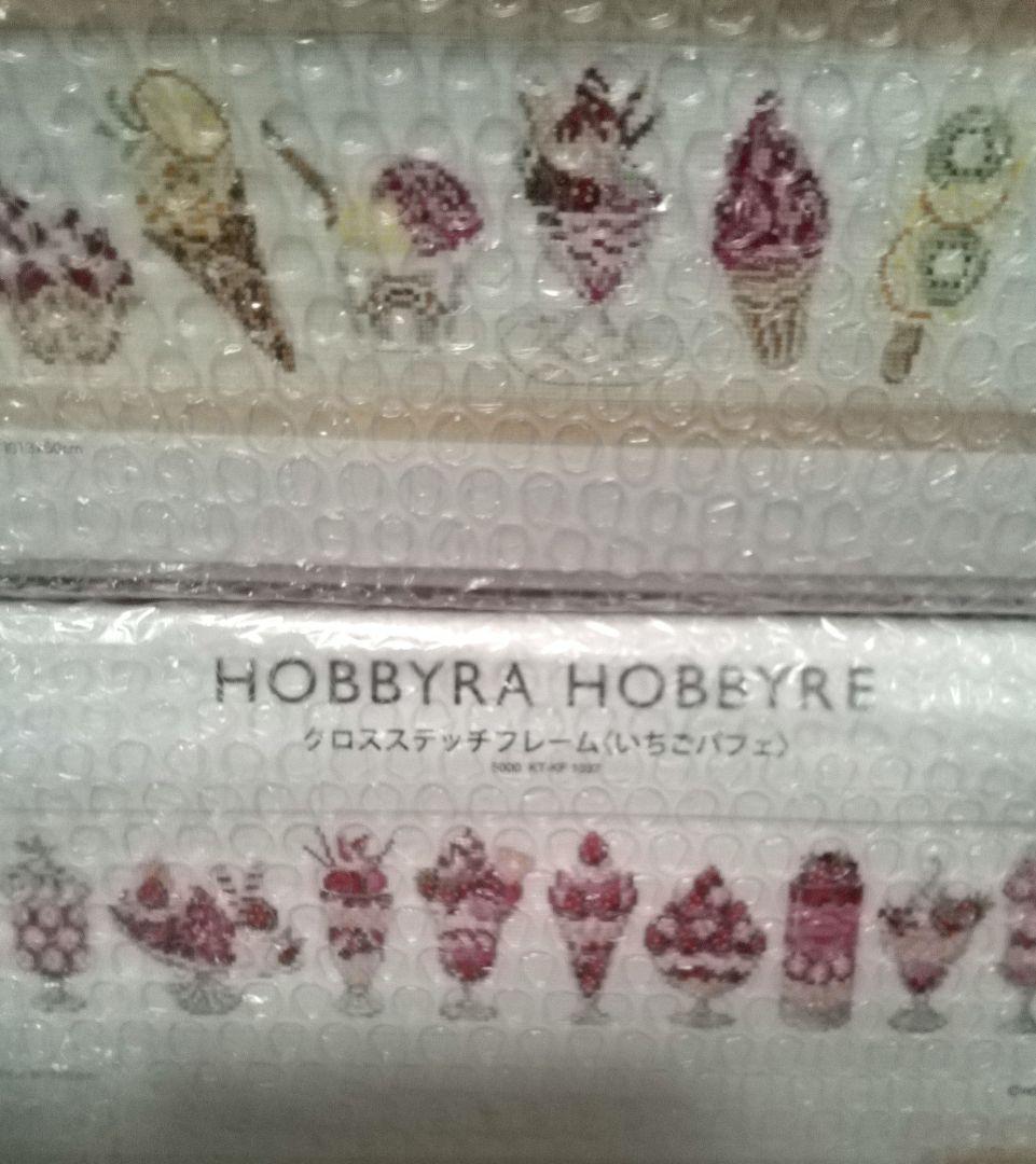 ホビーラホビーレ　クロスステッチフレーム２点セット