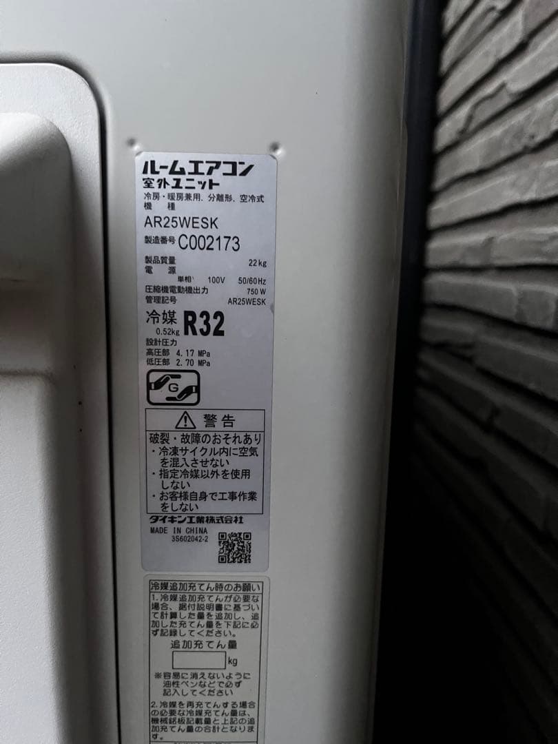 現地取り外す、引取限定】ダイキン エアコン AN28WEEK-M 2018年製