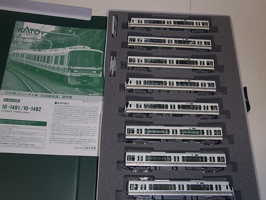 KATO 10-1492 221系 8両 リニューアル車 大和路快速 KATO 221系