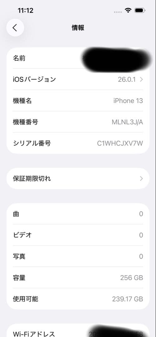 【美品】iPhone 13 (PRODUCT)RED 256GB SIMフリー