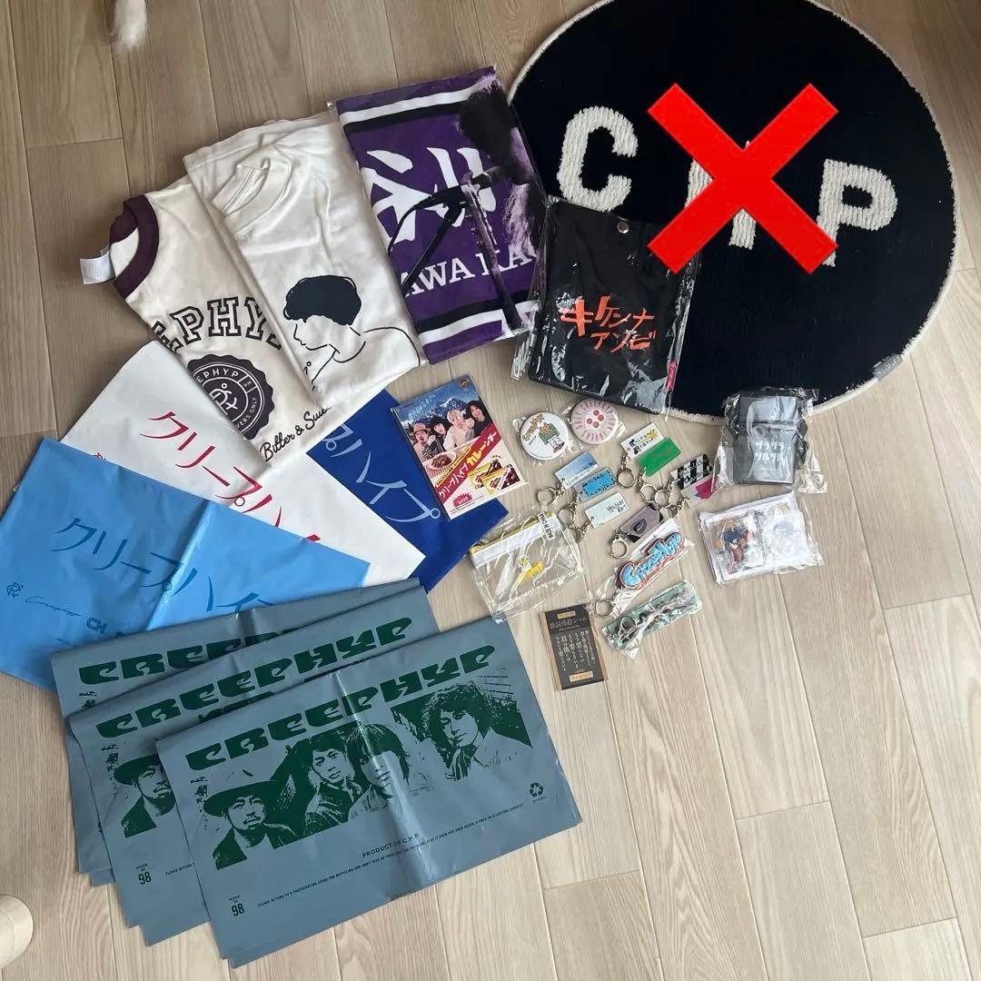 クリープハイプグッズセット - メルカリ