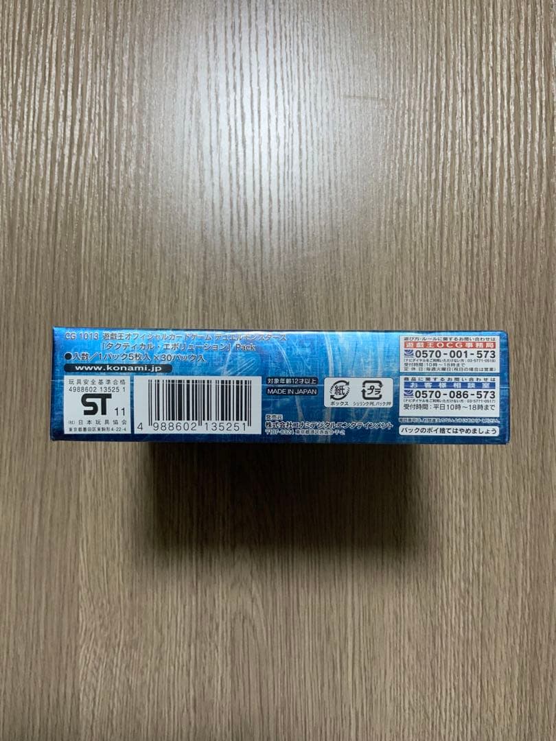 タクティカルエボリューション 未開封BOX シュリンク付き 遊戯王