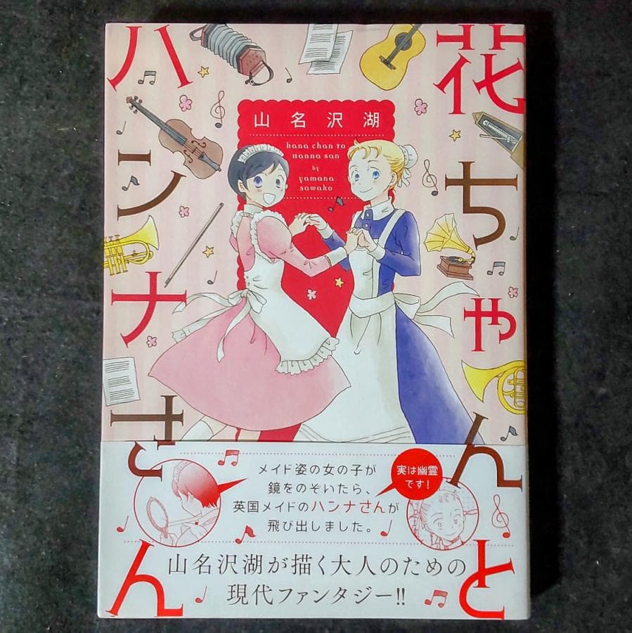 絶版】幻想水滸伝 幻想真書 Vol.13 はがき付属 - メルカリ