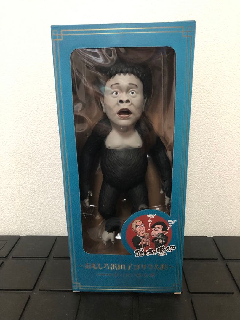 ダウンタウン　フィギュア　おもしろマッチョ　浜田子ゴリラ