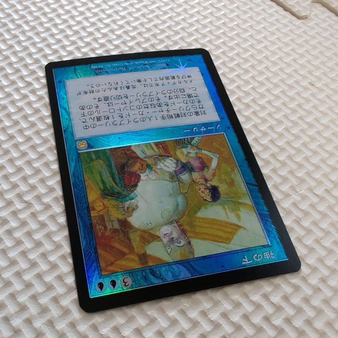マジックザギャザリング　袖の下　foil　mtg