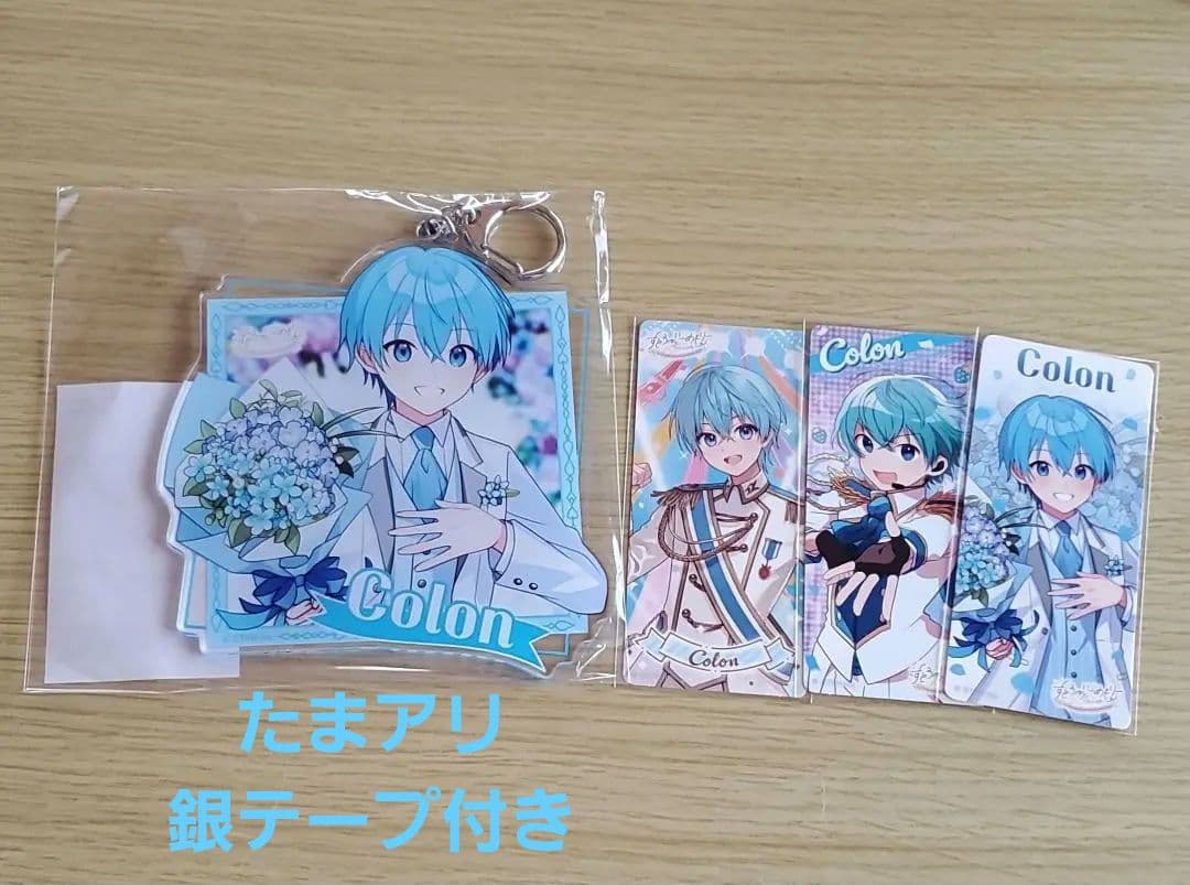 すとぷり ふぁみくじ B賞 BIGアクリルキーホルダー ころんくん たま