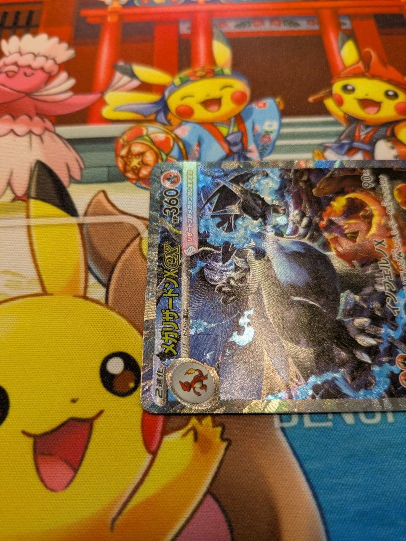 【美品】メガリザードンX ex【SAR】インフェルノX